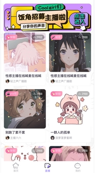 饭角app安卓