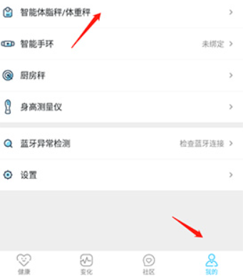 轻牛健康app