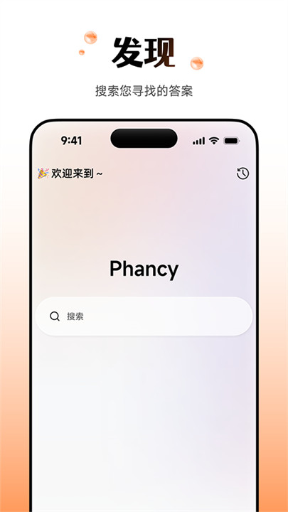 Wearfitpro智能手表安卓版3