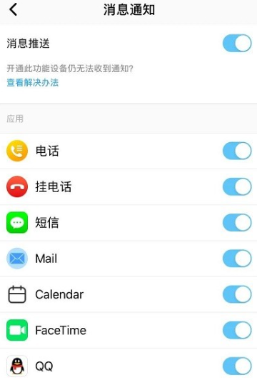 Wearfitpro智能手表安卓版