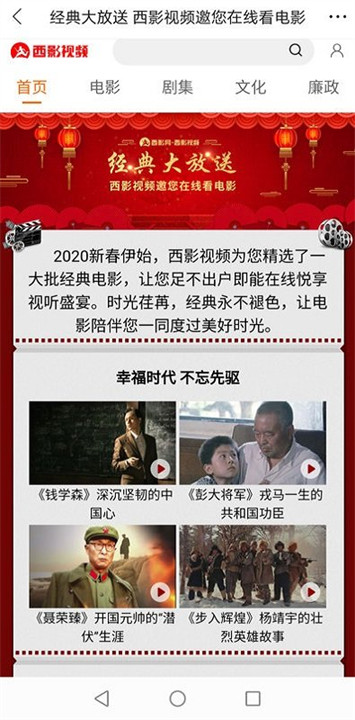 西影视频安卓app1