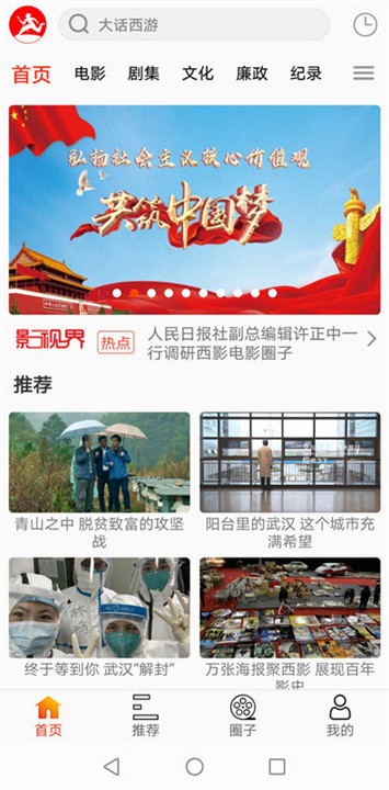 西影视频安卓app3