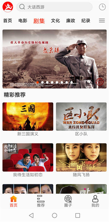 西影视频安卓app4