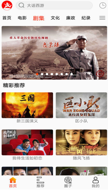 西影视频安卓app