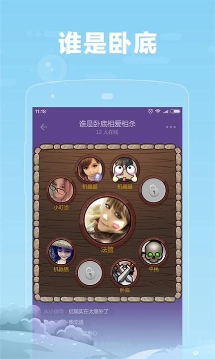 糖糖语音交友软件截图1