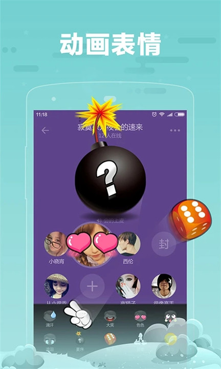 糖糖语音交友软件截图3