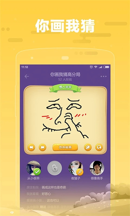 糖糖语音交友软件截图2
