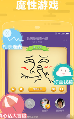糖糖语音交友软件