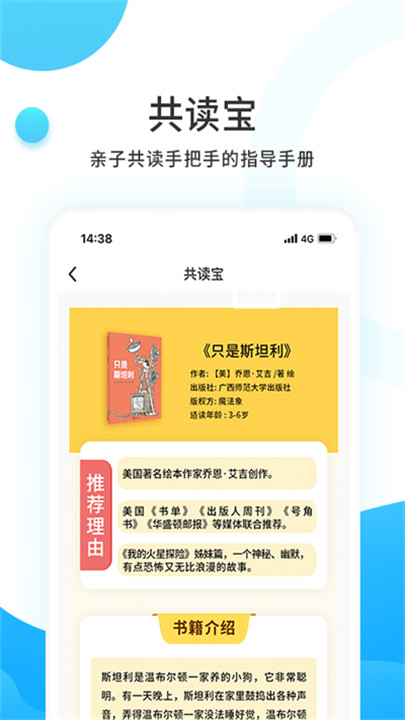 小读者学堂手机版截图1