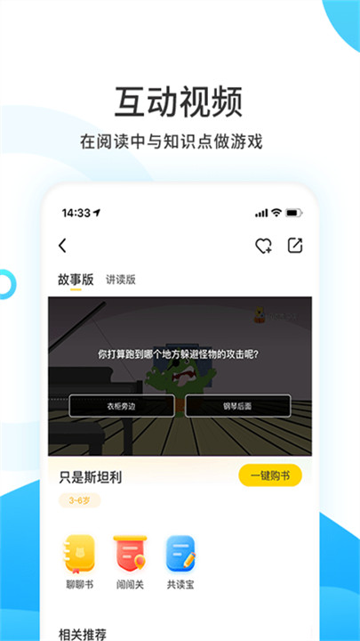 小读者学堂手机版截图2
