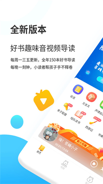 小读者学堂手机版截图3