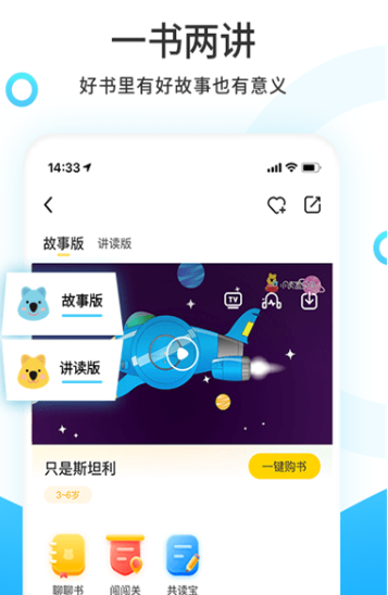 小读者学堂手机版