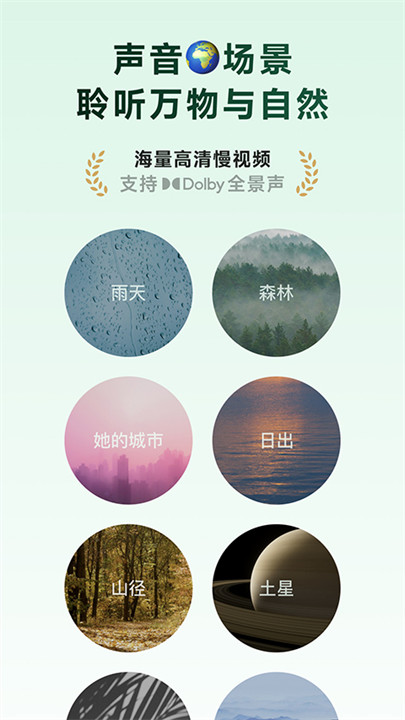 潮汐冥想软件1