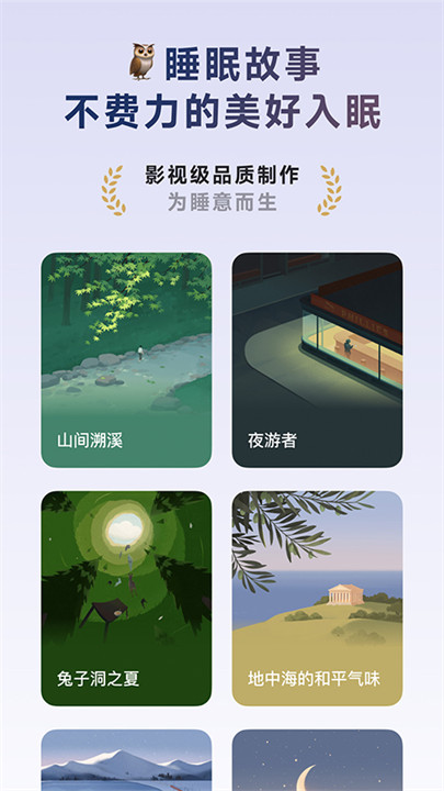 潮汐冥想软件2