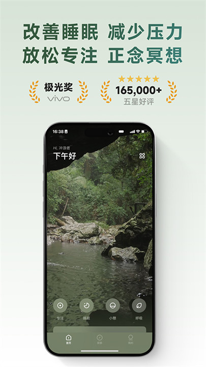 潮汐冥想软件3