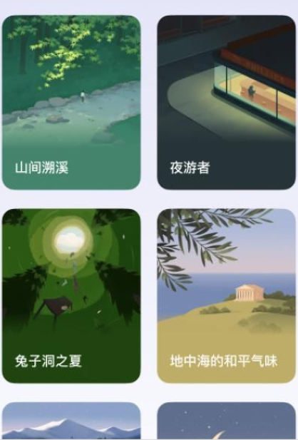 潮汐冥想软件