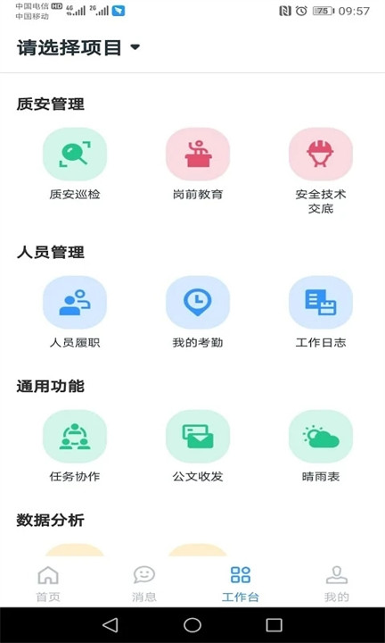 小渝儿app1