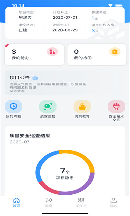 小渝儿app3