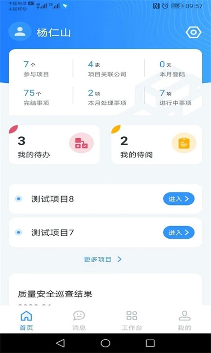小渝儿app4