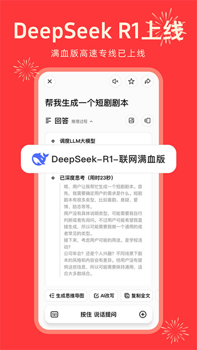 纳米ai搜索app2