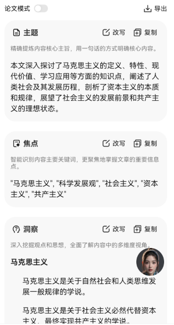 纳米ai搜索app