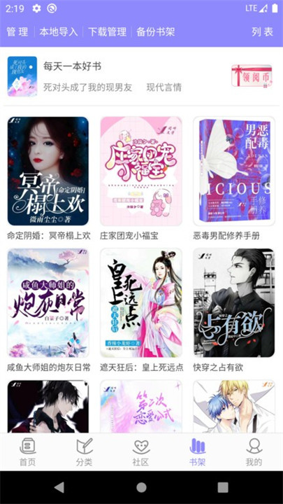 云吞小说作品手机版截图1