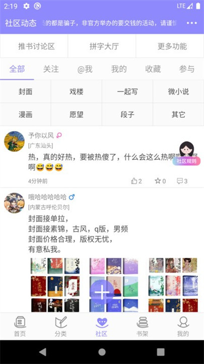云吞小说作品手机版截图3