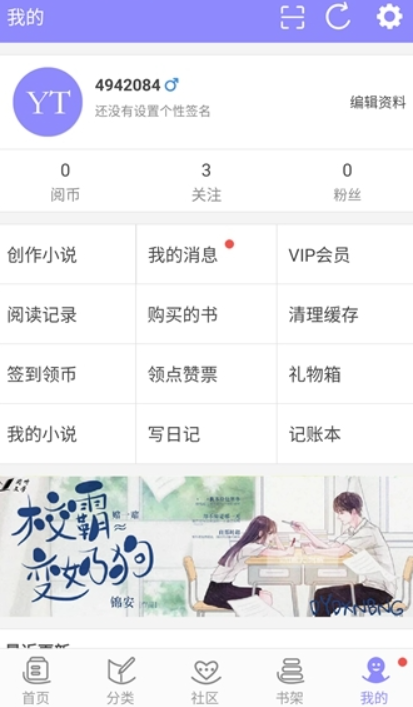 云吞小说作品手机版