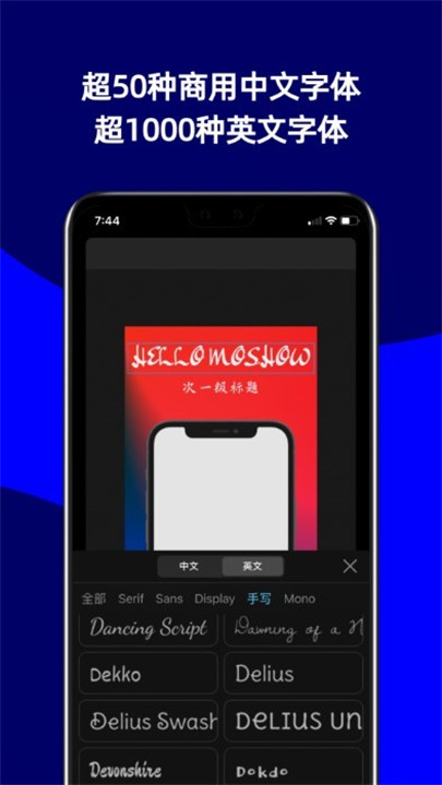 摩秀软件安卓版截图3