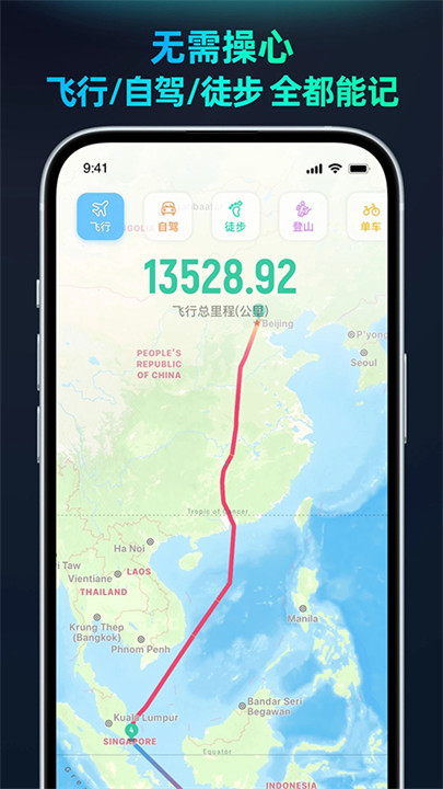 灵敢足迹手机安卓版3