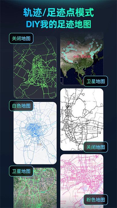 灵敢足迹手机安卓版4