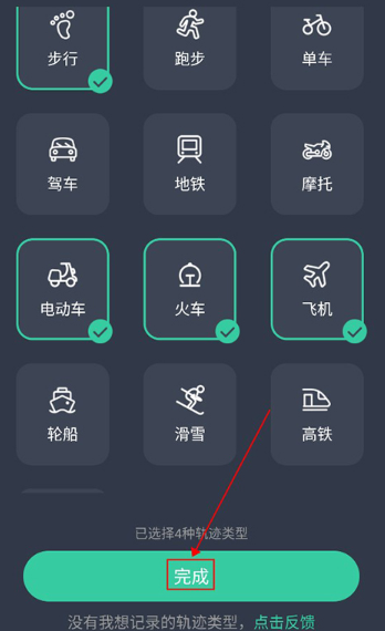 灵敢足迹手机安卓版