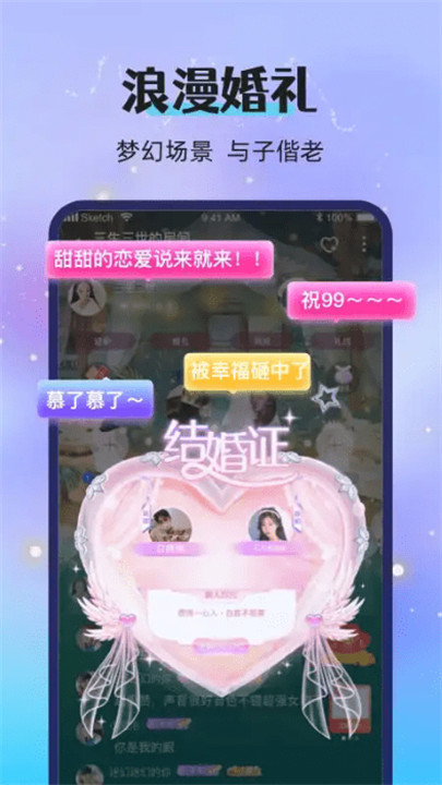 漂流瓶恋爱app截图2