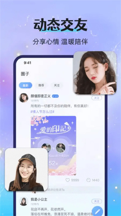 漂流瓶恋爱app截图4