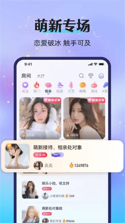 漂流瓶恋爱app截图3