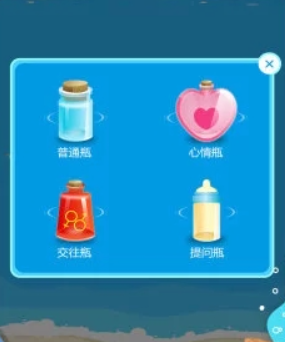 漂流瓶恋爱app