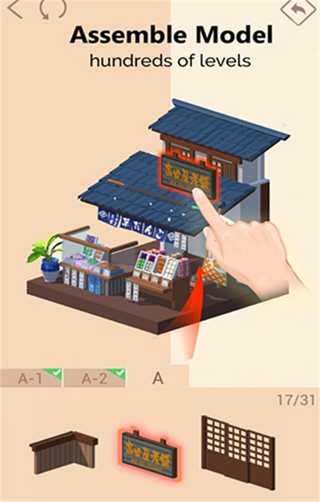我爱拼模型游戏安卓截图3