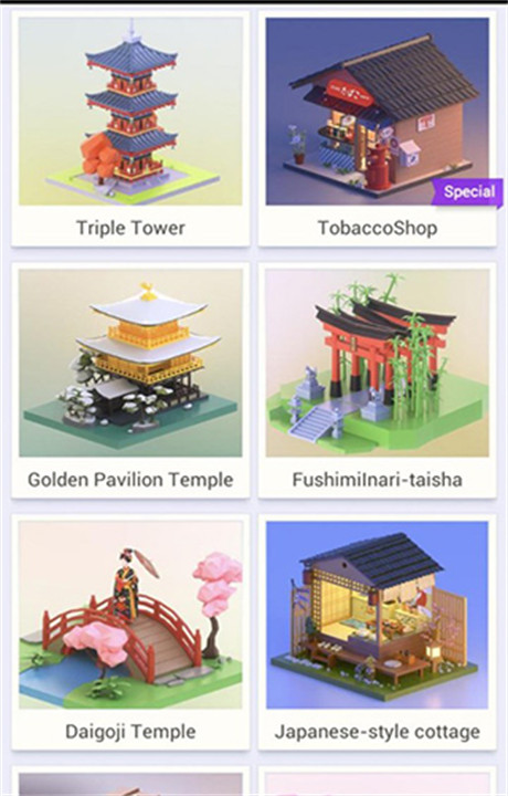 我爱拼模型游戏安卓截图4