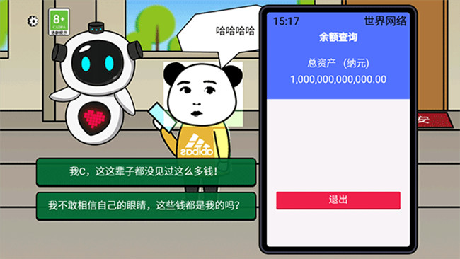 少年逆袭记游戏截图3
