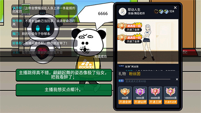 少年逆袭记游戏截图4