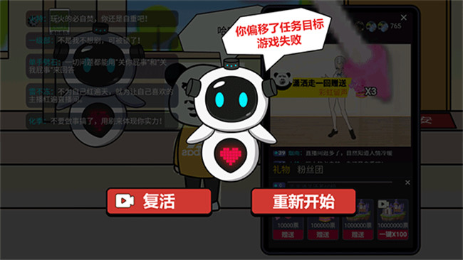 少年逆袭记游戏截图5