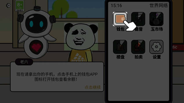 少年逆袭记游戏