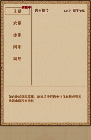 江湖小世界安卓版