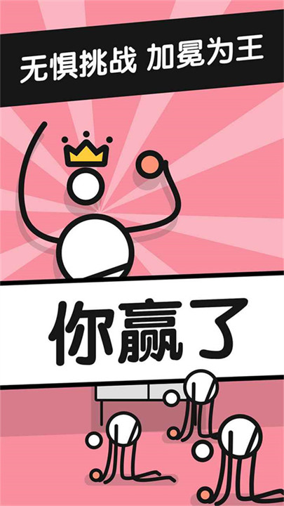 乒乓之王手机中文版截图5