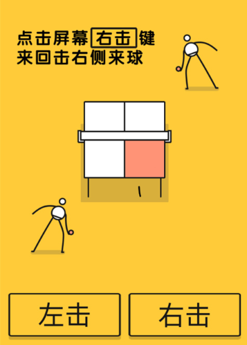 乒乓之王手机中文版