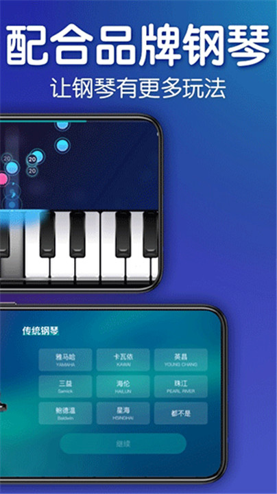 来音钢琴手机安卓版截图2