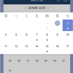 吉利商旅proapp
