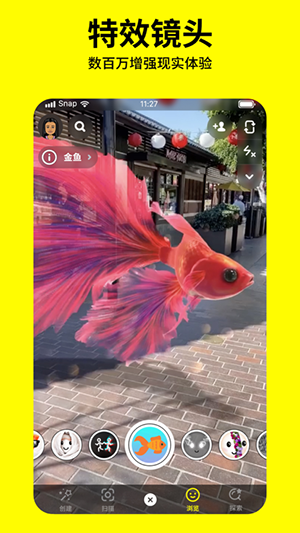 SNAPCHAT相机截图1