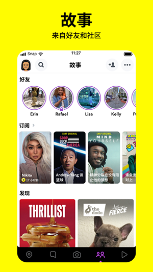 SNAPCHAT相机截图2