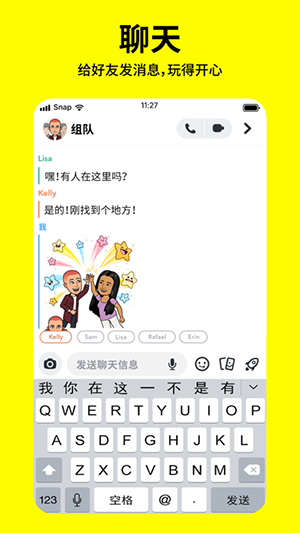 SNAPCHAT相机截图4